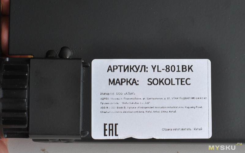 Регулируемая подставка для ноутбука SOKOLTEC YL-801BK