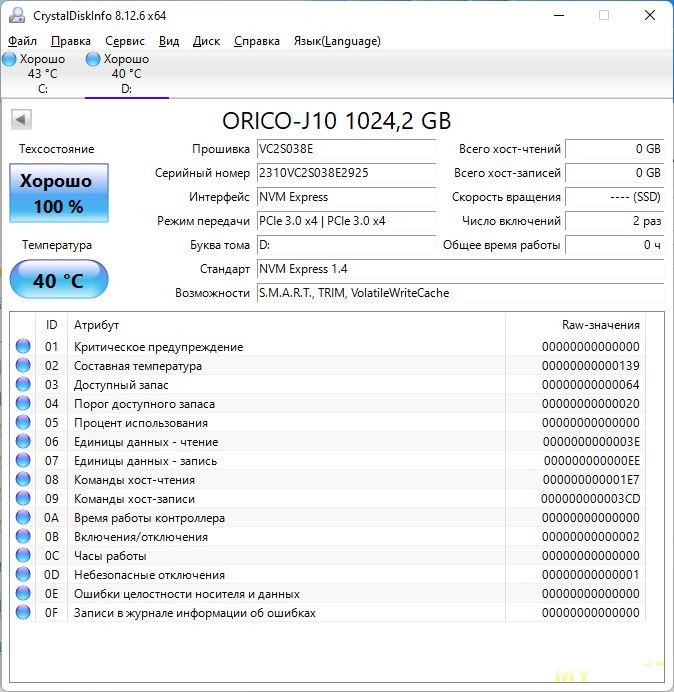 SSD M2 NVMe Orico J-10 1 ТБ