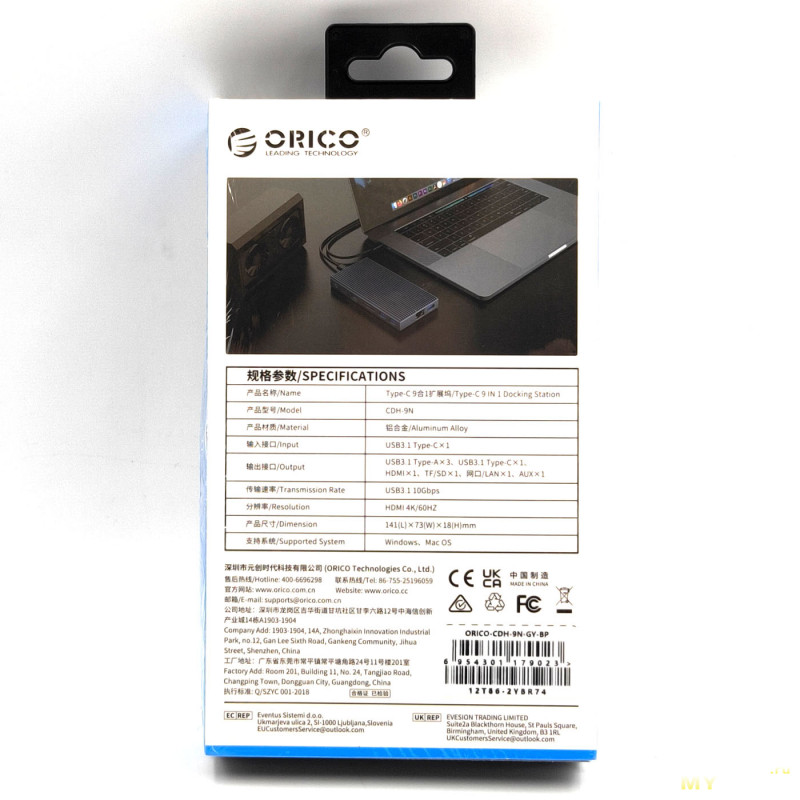USB-C докстанция "9-в-1" Orico CDH-9N