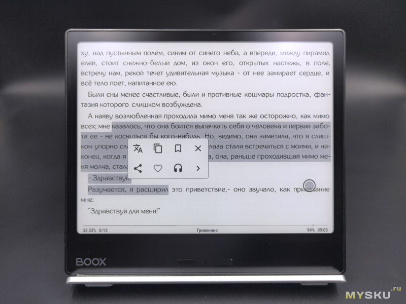Электронная книга Onyx Boox Galileo c экраном 7": читаем книги и смотрим мультики