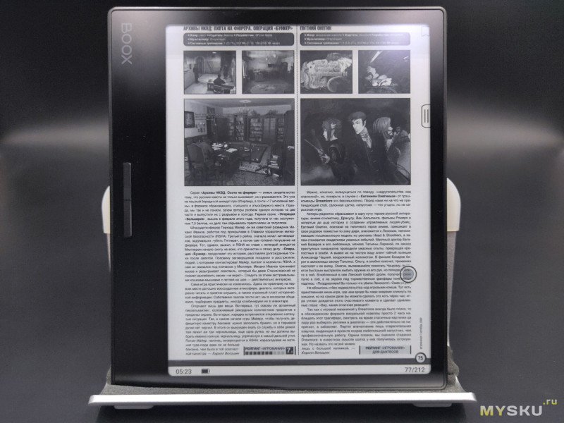 Электронная книга Onyx Boox Galileo c экраном 7": читаем книги и смотрим мультики