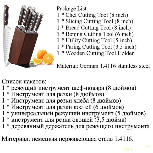 Набор кухонных ножей (15 предметов) за 2319руб.