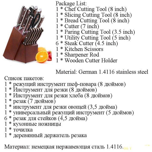 Набор кухонных ножей (15 предметов) за 2319руб.