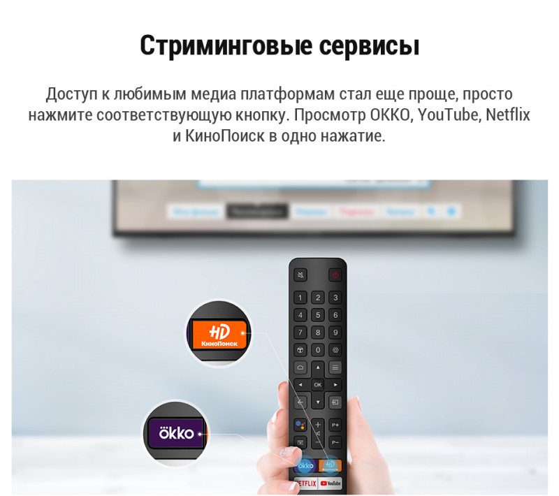 Скидка на телевизор TCL 55P615 (55 дюймов, Android/WIFI/Bluetooth/4K Ultra HD LED, 30 тысяч рублей)