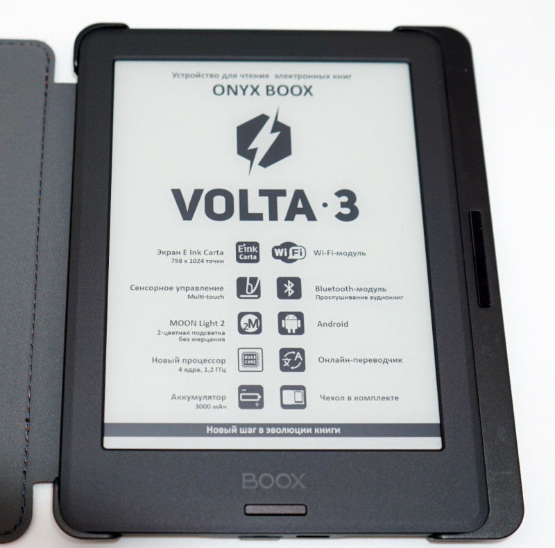 Электронная книга ONYX BOOX Volta 3 - идеальный размер читалки с E-Ink экраном и подсветкой