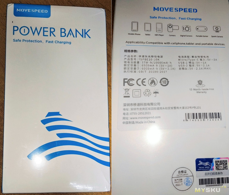 PowerBank MoveSpeed YSPBE10-10K на 10000mah