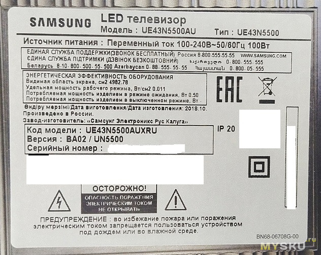 Замена подсветки в телевизоре Samsung UE43N5500AU