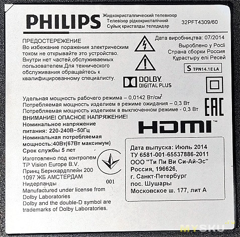 Замена подсветки в телевизоре Philips 32PFT4309/60