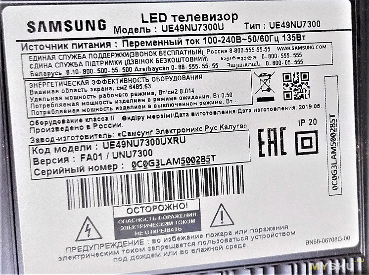 Замена подсветки в изогнутом телевизоре 49" Samsung UE49NU7300U