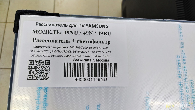 Замена подсветки и рассеивателя в телевизоре 49" Samsung UE49NU7100U