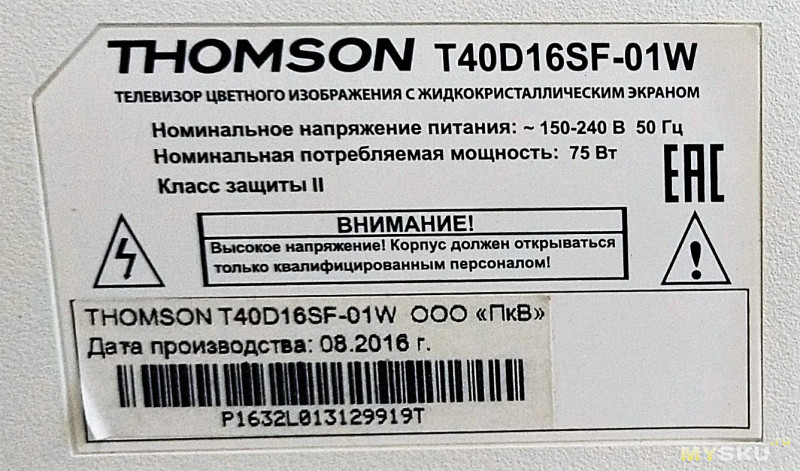 Замена подсветки в телевизоре Thomson t40d16sf-01w