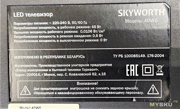 Замена подсветки в телевизоре Skyworth 40w5