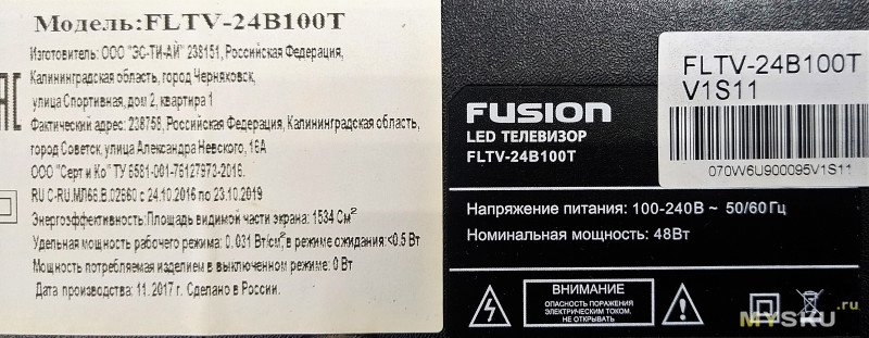 Замена подсветки в тв Fusion FLTV-24B100T