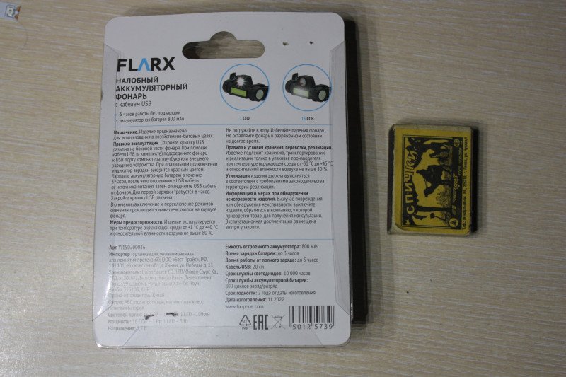 Трэш-налобник FLARX и его доработка.