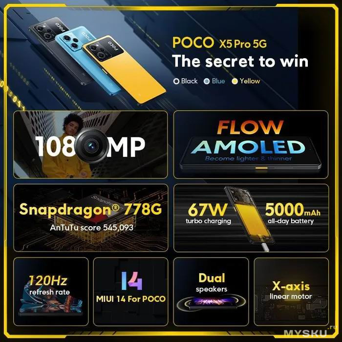 Смартфон POCO X5 Pro 5G 8/256GB Глобальная версия за 24 485 руб.