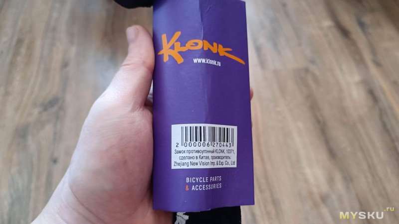 Велозамок кодовый KLONK 900 мм