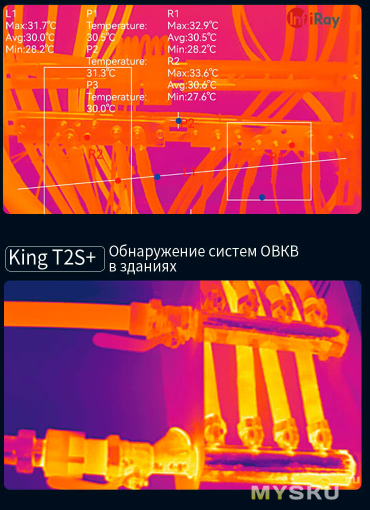 Камера- тепловизор INFIRAY T2S+, 256 × 192 с разъёмом для смартфона IOS  и Type-C за 5.99