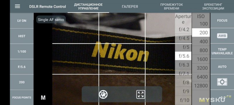 Подключение телефона, планшета как внешнего экрана для Nikon D3200