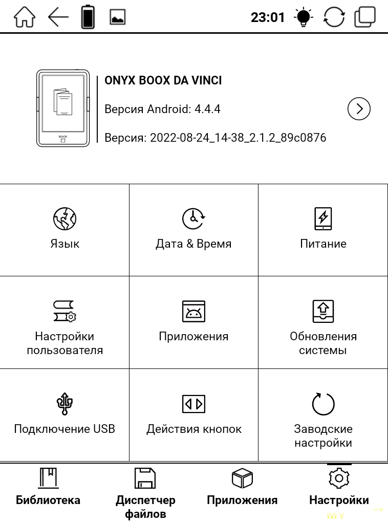 Обзор электронной книги Onyx Boox Da Vinci
