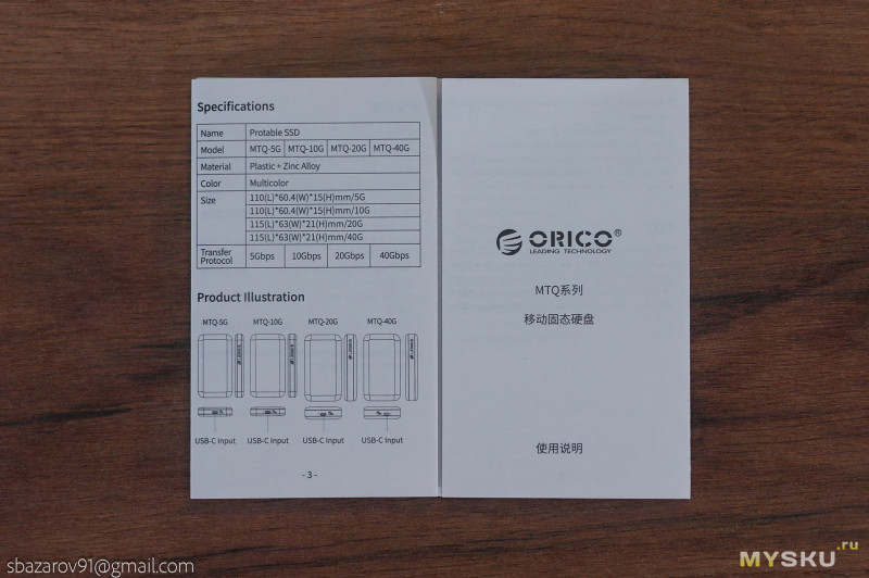 Обзор портативного SSD ORICO-MTQ-10G