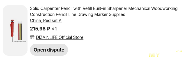 Строительный карандаш