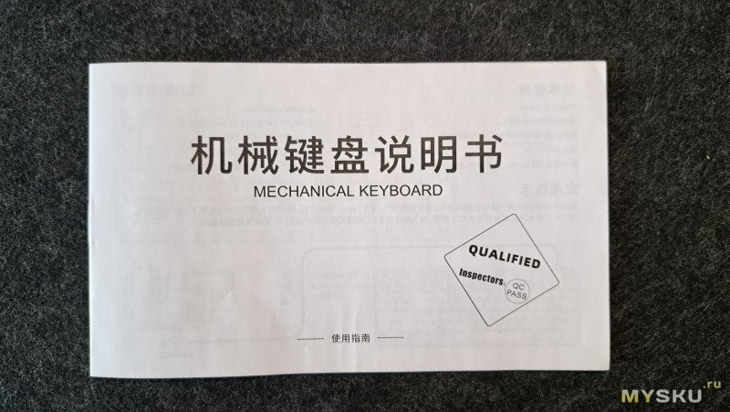 Механическая клавиатура Mathew Tech MK86