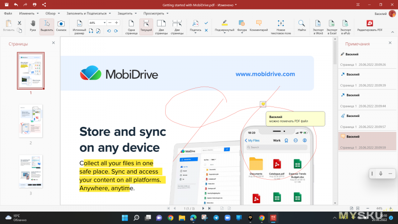 Офисный пакет OfficeSuite, как замена решениям от Microsoft
