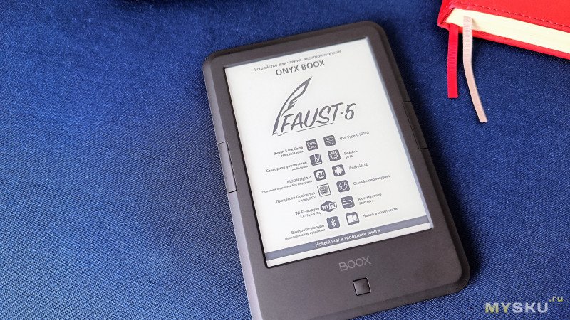 Шикарная электронная книга на 6 дюймов ONYX BOOX Faust 5