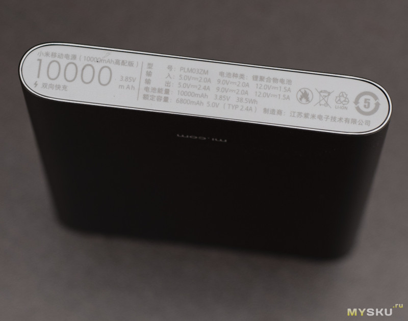 QC повербанк Xiaomi PLM03ZM на 10000мА*ч