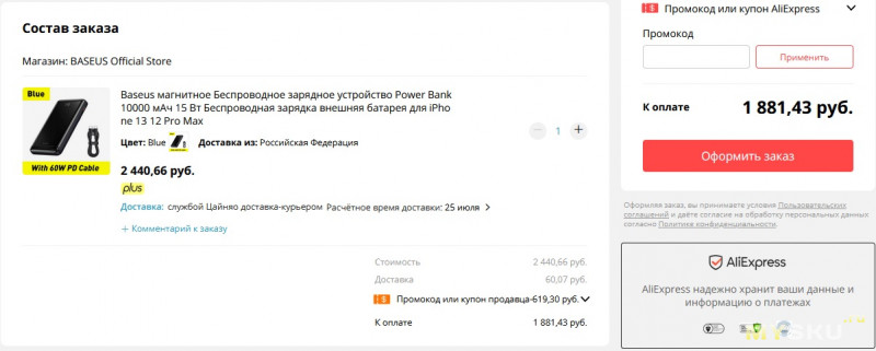 Power Bank c функцией беспроводного зарядного устройства (10000 мАч 15 Вт, цена 1881р)