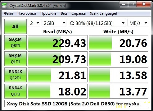 Обзор SSD накопителя XrayDisk на 120ГБ - дёшево но очень медленно