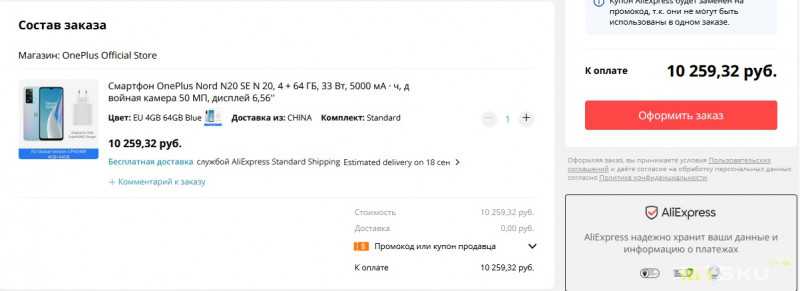 Скидка на бюджетный смартфон OnePlus Nord N20 SE (глобалка CPH2469, цена 10259р)