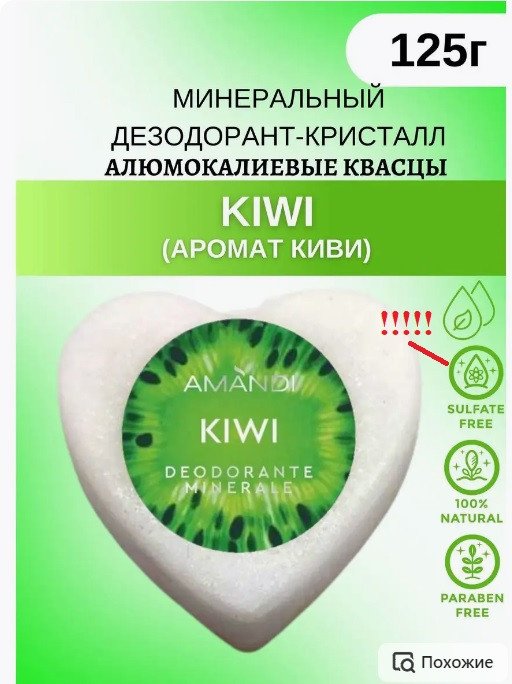 Квасцы алюмокалиевые KAl(SO₄)₂ - антиперспирант & дезодорант & от порезов и вообще маст хэв