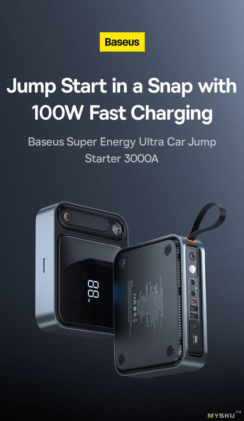 Baseus Super Energy Ultra 3000A JumpStarter и PowerBank 100W