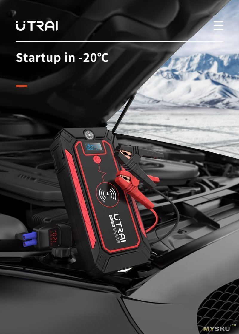 Пусковое устройство для автомобиля UTRAI 2500A Jump Starter за 4 728,07  руб. 11.11