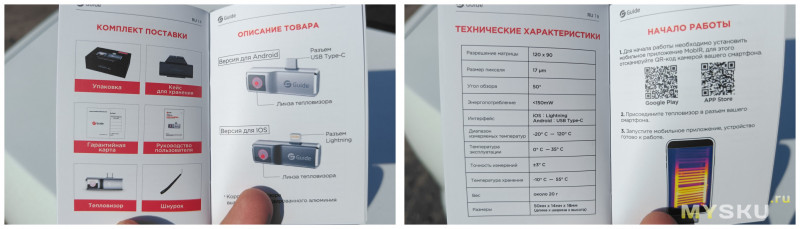 Обзор тепловизора Guide MobiR Air на USB Type-C