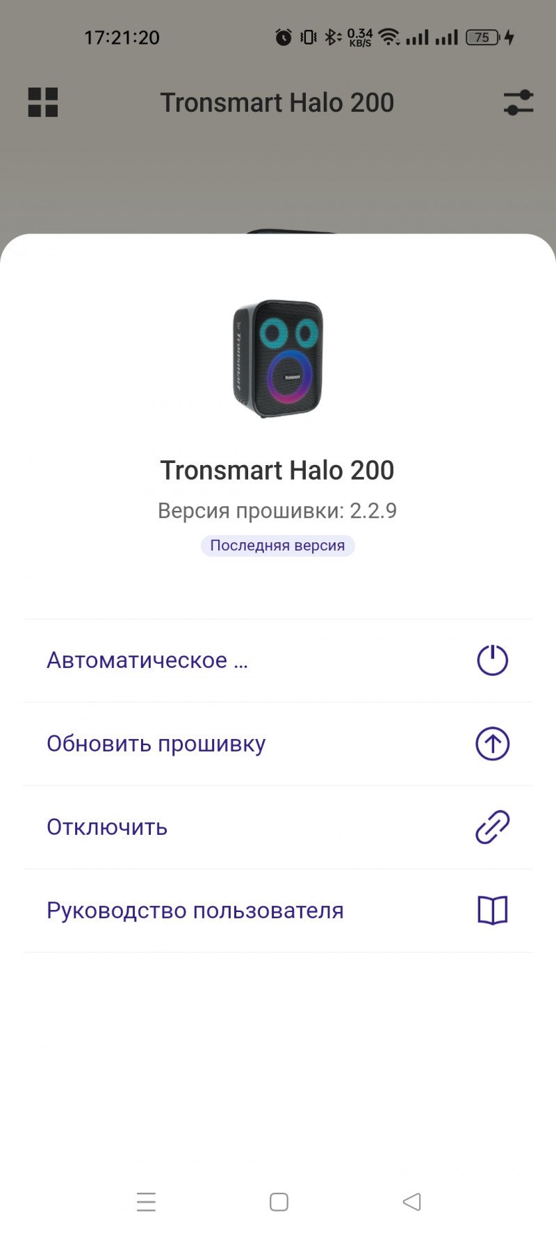 Старшенькая из лучших. Обзор беспроводной колонки Tronsmart Halo 200 на 120  Вт и возможностью подключения микрофонов или гитары