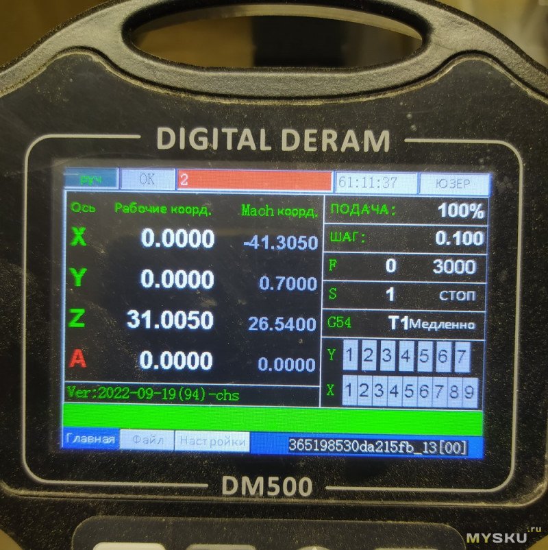 Повесть о сбое ЧПУ контроллера DM-500
