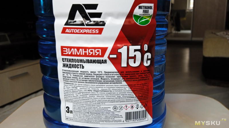 Жидкость стеклоомывающая зимняя -15 °С AutoExpress 3л
