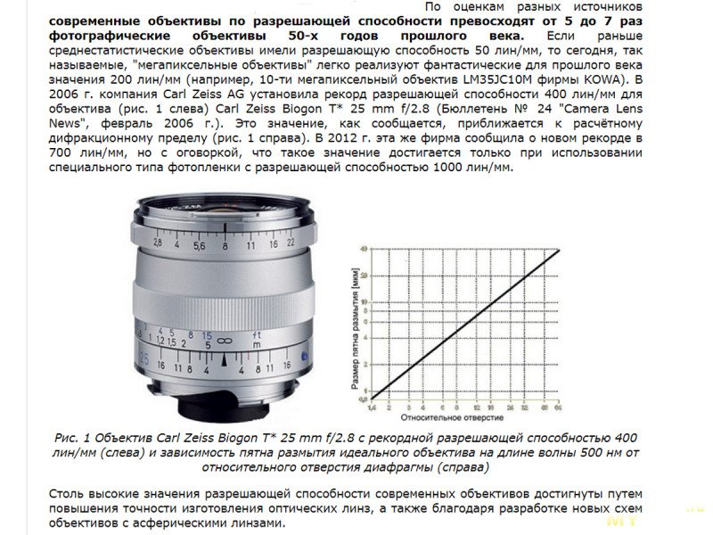 Определение разрешающей способности фотографических объективов. Радиальная мира ГОИ.