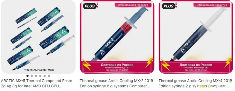 Термопаста Arctic Cooling MX-2. Сбиваем температуру