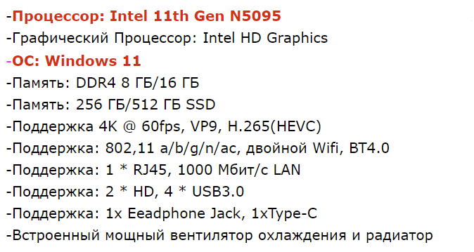 Свежий мини-компьютер Beelink U59 на Windows 11. От 208.5$ (12780 рублей). Есть доставка из РФ и вариант на 16/512