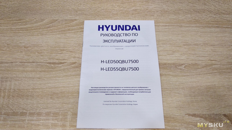 Обзор недорогого QLED 4K телевизора Hyundai H-LED55QBU7500
