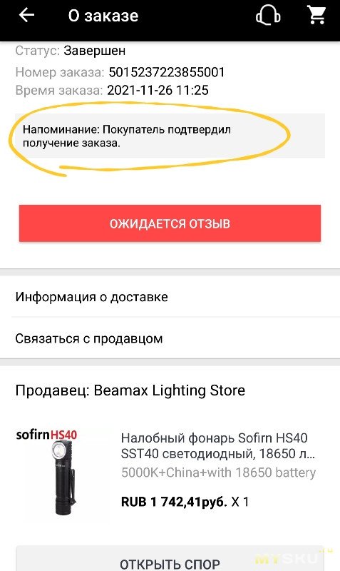 Фонарь Sofirn HS40 - обзор от хомяка