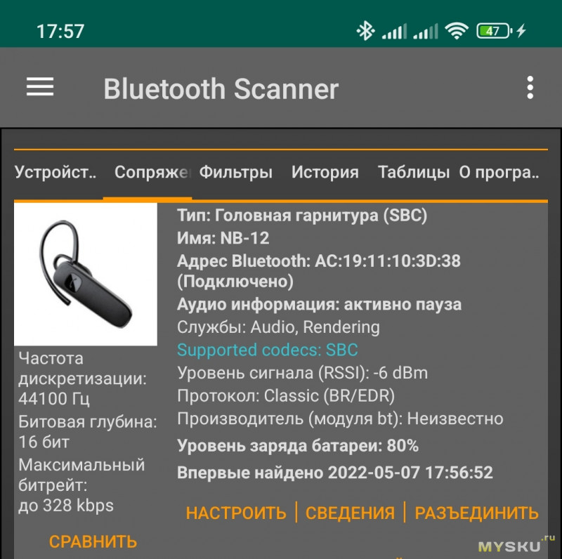 Bluetooth гарнитура Link Dream NB-12, с микрофоном CVC 6.0