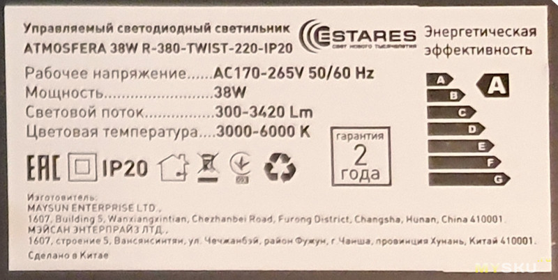 Светодиодный светильник Estares Atmosfera 38W R-380-TWIST-220-IP20 (без плафона)