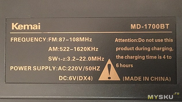 WiFi-радио в псевдо-ретро-приёмнике Kemai MD-1700BT