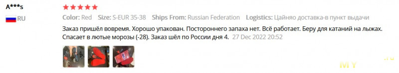 Стельки с подогревом - с емким аккумулятором и пультом ДУ за 24 доллара. И сильный мороз нам не страшен!