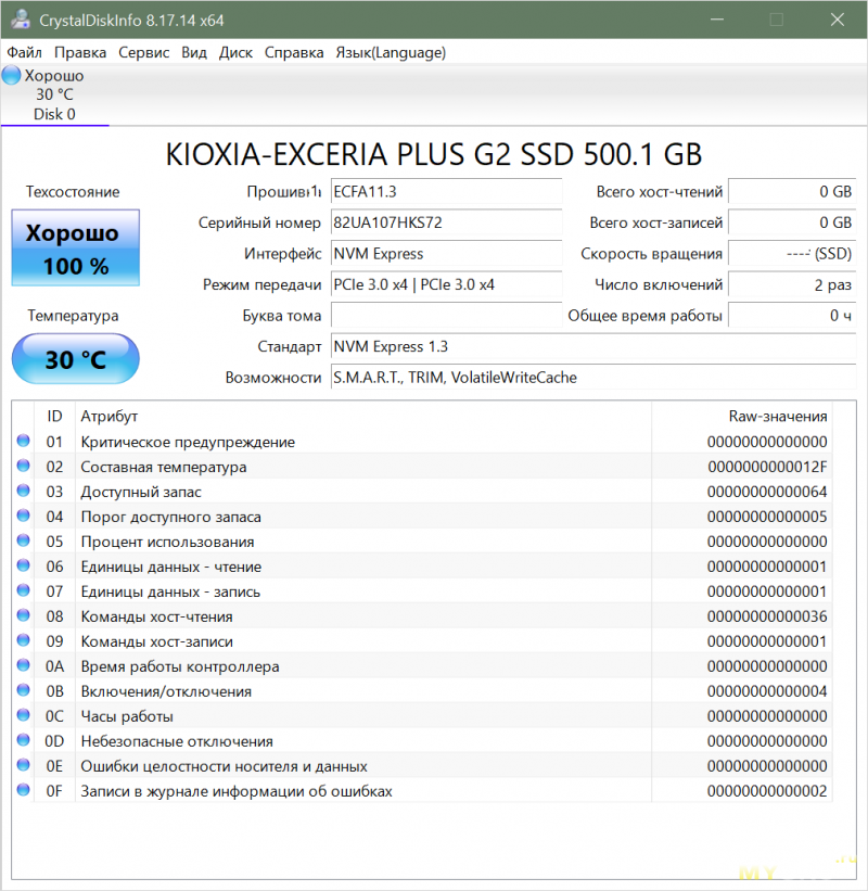 SSD KIOXIA  EXCERIA PLUS G2 500 ГБ