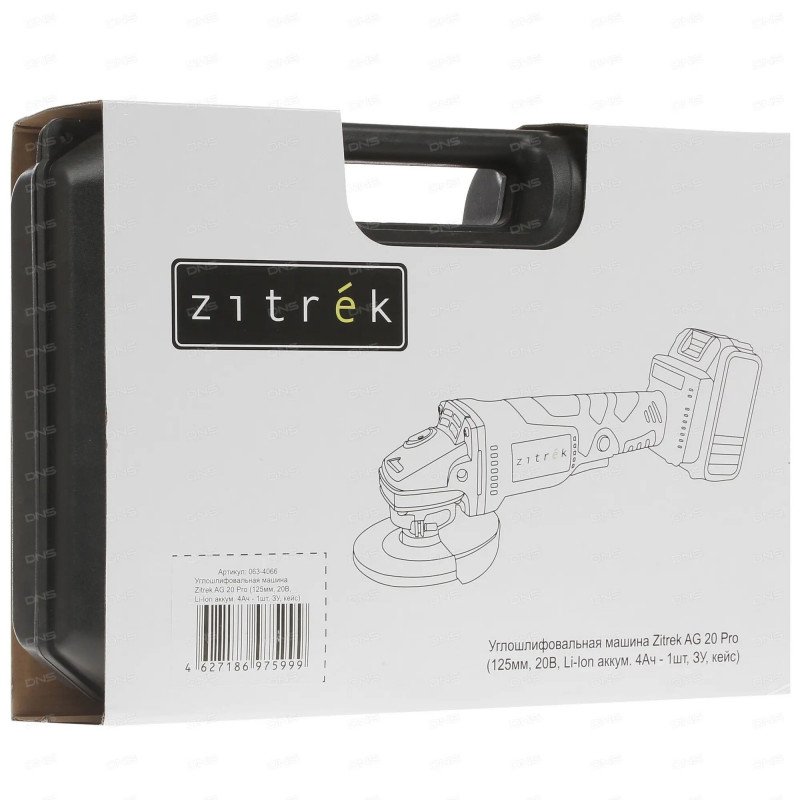 Аккумуляторная УШМ Zitrek AG 20 Pro